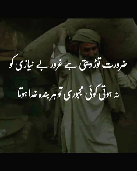 Har Banda khuda Hota