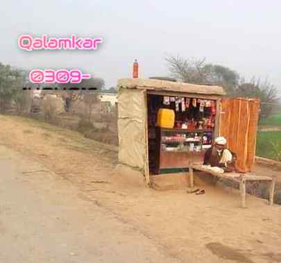 *سودا چھوٹی دکانوں سے خرید لیا کرو،*
* وہ ارب پتی بننے کی نہیں صرف دو* *وقت روٹی کمانے کےلئے فکرمند ہوتے*