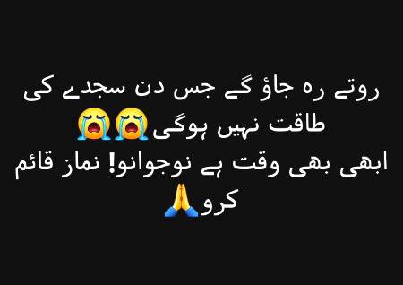 Namaz Qaim Karo Qabal is Ka Tmhari Namaz Parhi Jaey 😊😊