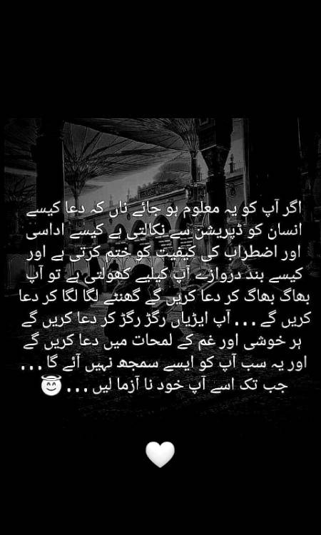 Duaa aik MUJAZAA☝👍❤💓💕