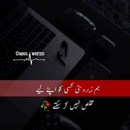 Kisi Ko Mukhlis Nai kar Sakty