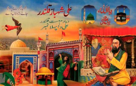 Qulandar shahbaz