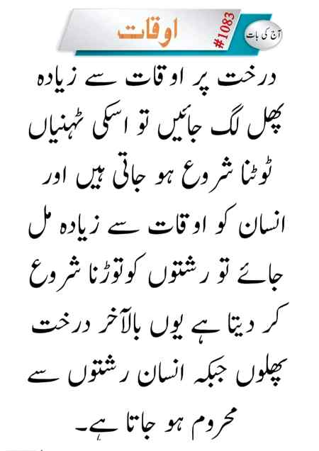 بیشک ایسا ہی ہوتا ہے