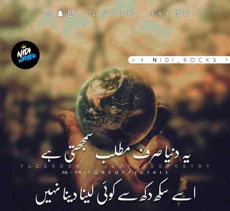 اے مطلب تیرا بہت شکریہ
تو نے ہم سب کو جوڑ رکھا ہے ___🥀🔥

🖤💯🌸👌❤🥀🔥