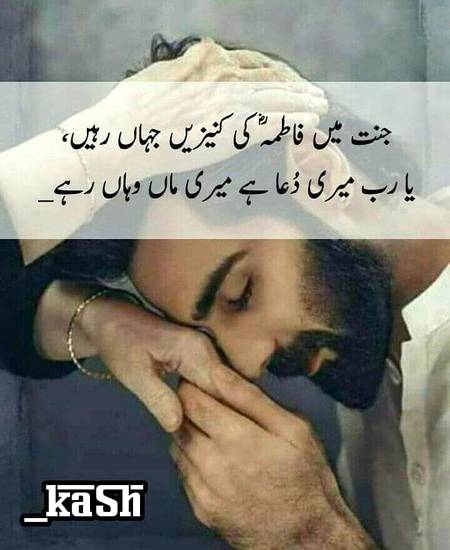 Sary bolo ameen
