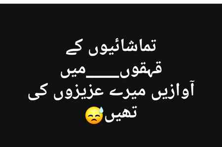 ور رنگین باتیں کرکے زندگیاں سیاہ کرنے کا ہنر مجھ میں نہیں ہے 🥀🌸

...💔🔥💯