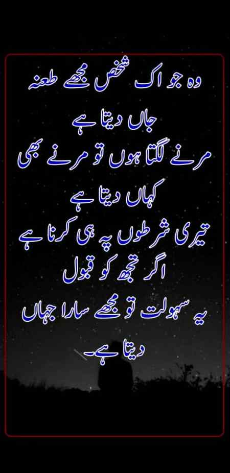 Ayse muhbat ka koye fida nhi.. 😶😶