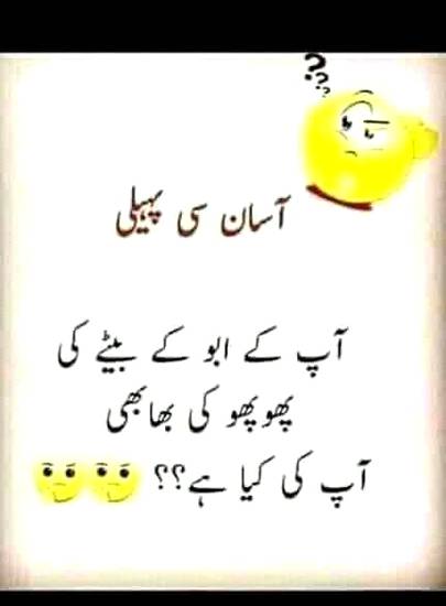 Asan se paheliiii🤔🤔🤔🤔