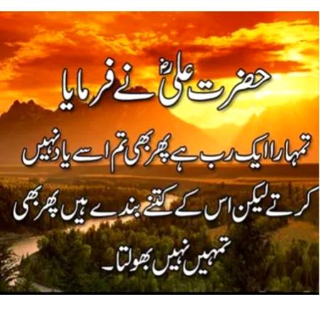 Zara sochye aur amal ki jye