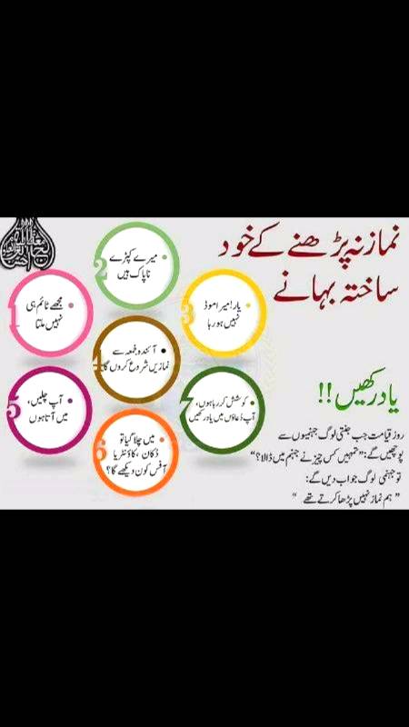 جن آنکھوں کو سجدوں میں رونے کی عادت ہو
وہ آنکھیں کبھی اپنے مقدر پر رویا نہیں کرتیں