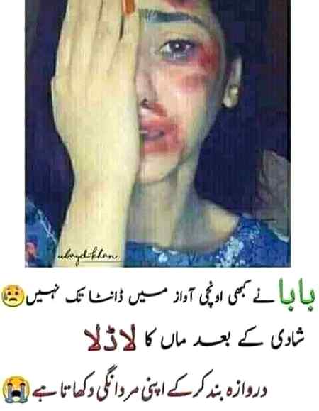 Lanat ho aesy husband PR.😡😬 Aesy kutey ko goli 🔫🔫🔪🔪 marni chahye.