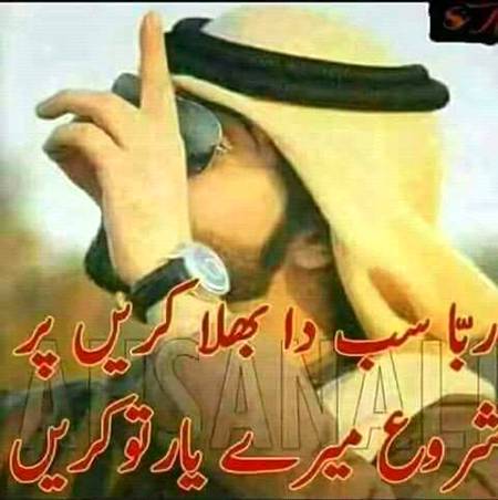 Somii jutt