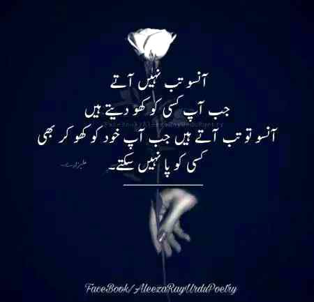 اُلفت توبڑی بات ہے .... ہم سے تو سرِ شہر لوگوں نے کبھی ڈھنگ سے نفرت بھی نہیں کی
💔💔🖤🖤
