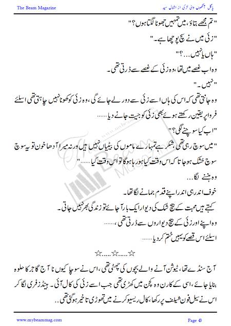 Title = "Pagal Ankho Wali Larki"
Page = 43