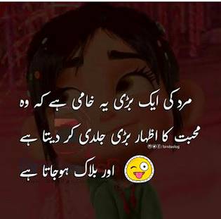 Mard ki khami😛😛😛