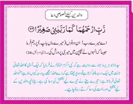 ALLAH AUR USKY FARSHTY DUROOD BEJTY HY AAP PAR TU A EEMAN WALO TUM B UN PAR DUROOD AUR SALAM BEJO