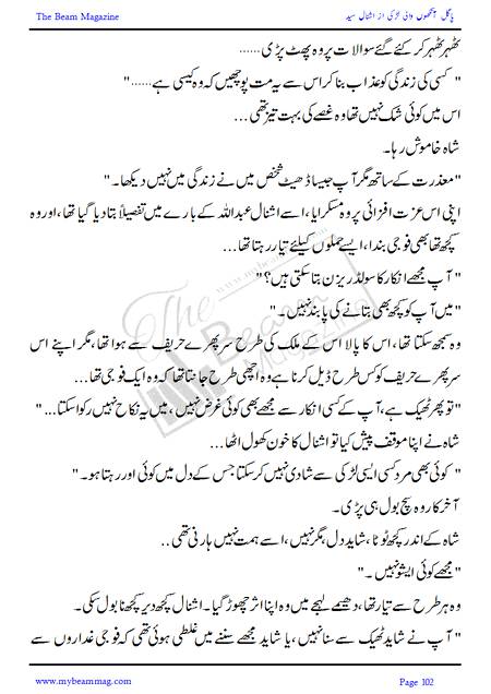 Title = "Pagal Ankho Wali Larki"
Page = 102