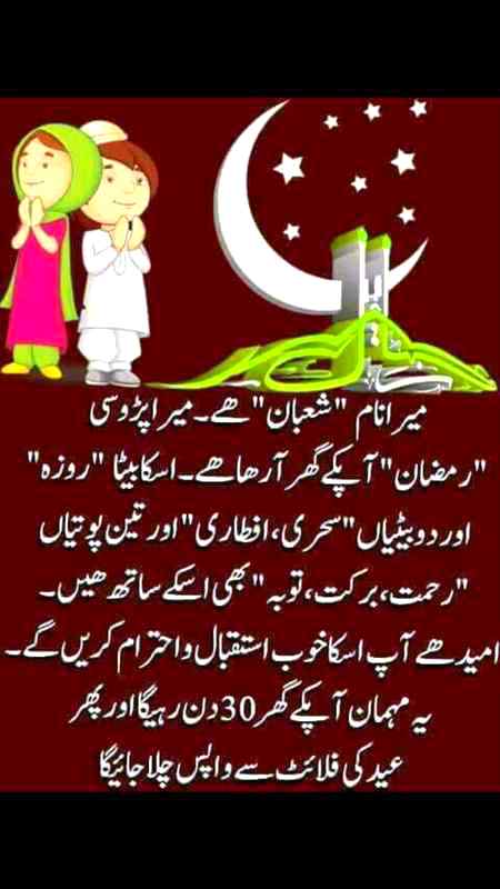 خوش آمدید رمضان المبارک 😇😇😇😇