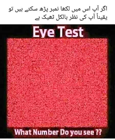 Eye Test 😐