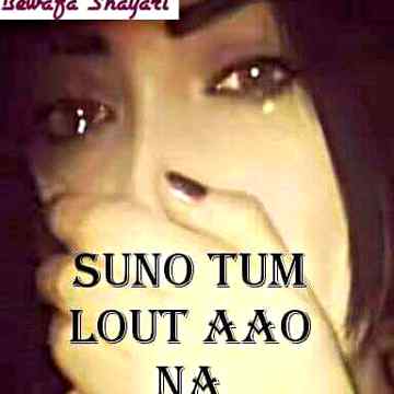 ,,plz mera dil nh lgta tmhary bina, ,💔😔
