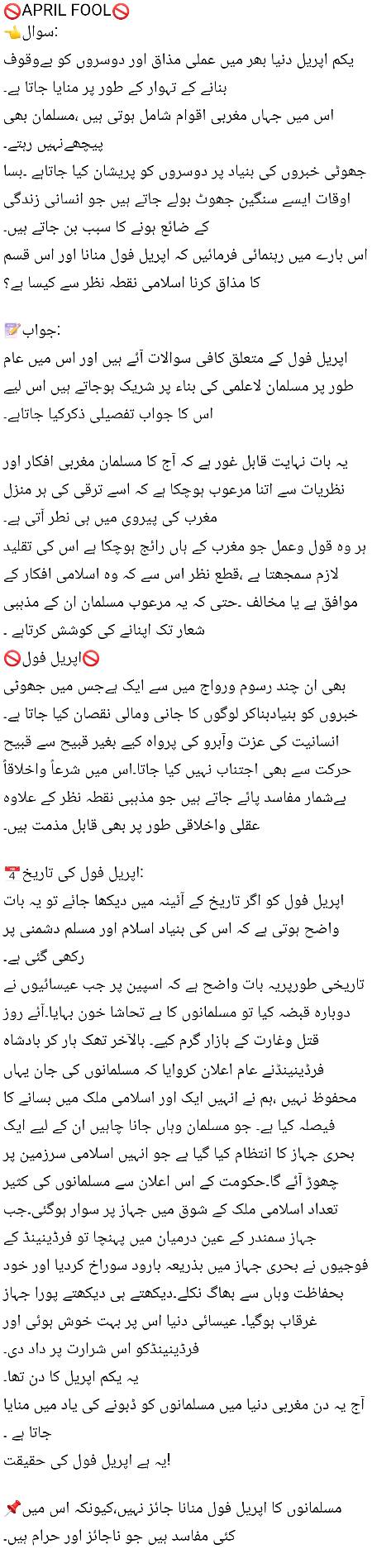 🌹🌹🌹صلی اللہ علی حبیبہ محمد نور من نوراللہ وعلی آلہ واہل بیتہ وعترتہ وازواجہ وصحبہ وجدہ وذریتہ و کل امتہ وبارک وسلم کثیراً کثیرا و دائماً ابدا 🌹🌹🌹
Page 1