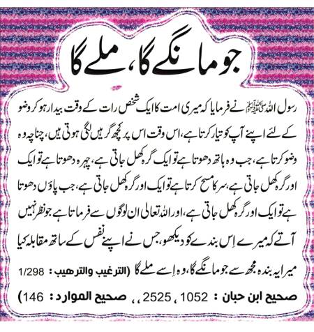 Point to be noted