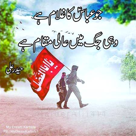 Yaah Hussain 💘