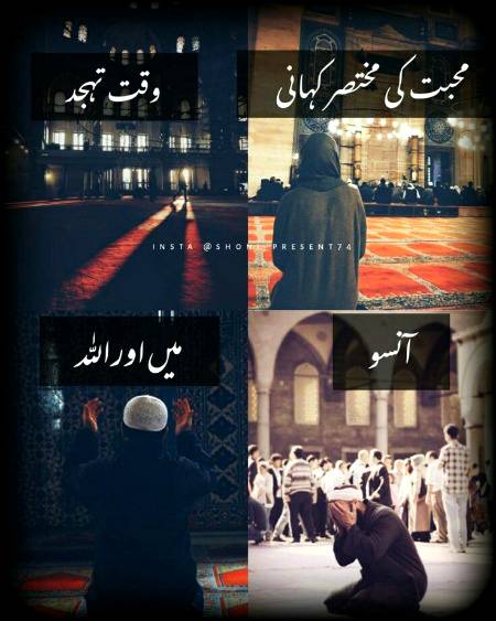 محبت اللہ سے ہو تو عبادت بن جاتی ہے