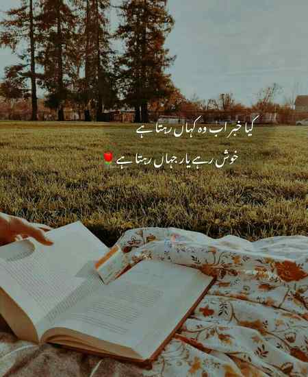 Khush rahe jahan rehta h 😊