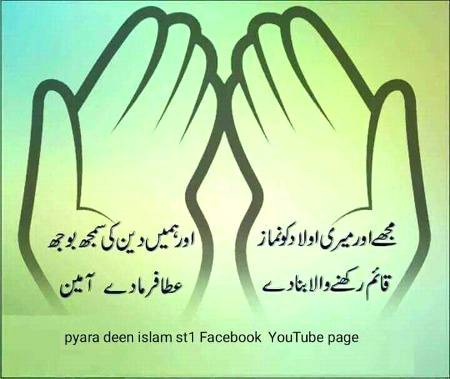 .q6 Sweet sunrise ka agazz 1 achii dua sa Allah pak sub ko amal ke tofiq dy aor smj ata farmay Ameen😊😊