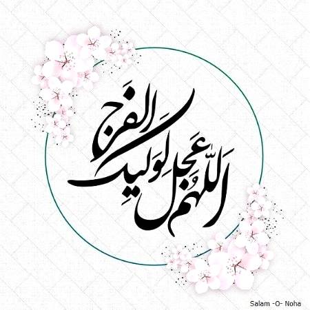 15 shaban