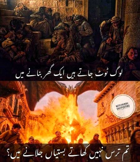 تم ترس نہیں کھاتےبستیاں جلانےمیں۔۔۔۔