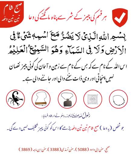 Dua taqdeer badal deti hy