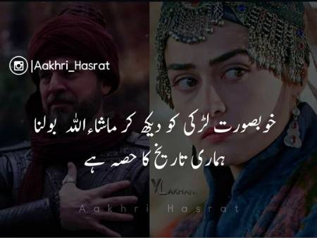 Aj kal k larko ka koi qasor ni hai🤭