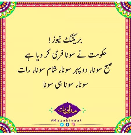 Hr time sona free😜😜