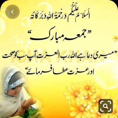 Sehat or Ezzat Atta kary Sab ko