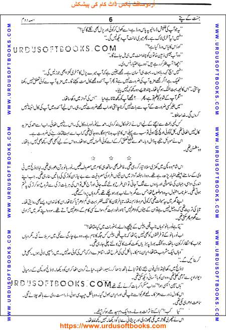 Title = Jannat kay patay.
Writer = Nimra Ahmed.
Part = 2
Page = 6