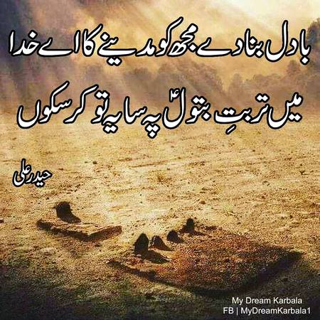 Yaah Hussain 💘