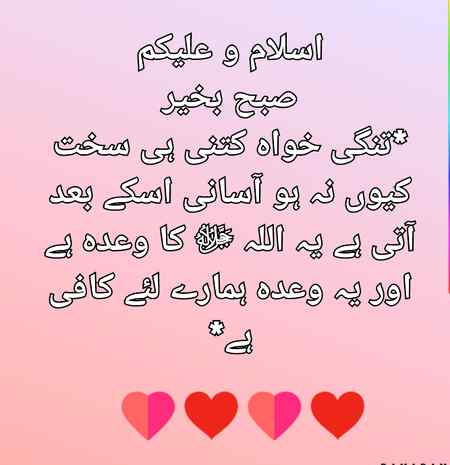Assalam u alaikm