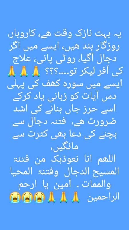 Allah maaf kre
