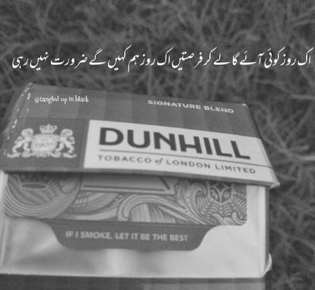 Ek roz hum kahen gy...