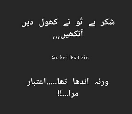 Andha tha itbar 😎