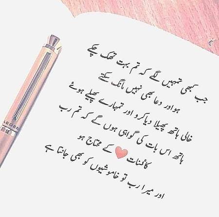 Allah pe yaqqen💯🔥🔥