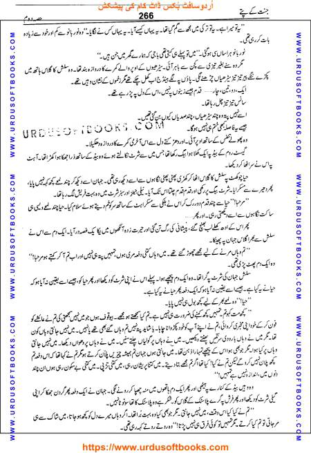 Title = Jannat kay patay.
Writer = Nimra Ahmed.
Part = 2
Page = 266
