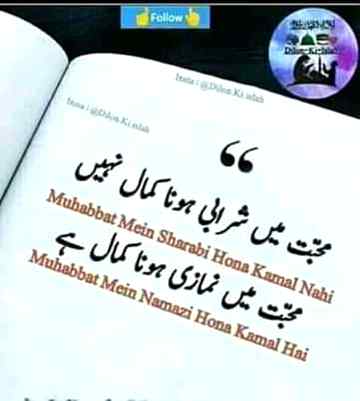 Muhabat me pakezgi rkhni chahye.i agree do u agree?