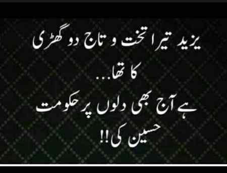 سجدے کی خوبی یہ ہے کہ
ہم فرش پر سر گوشی کرتے ہیں
اور وہ عرش پر سنی جاتی ہے