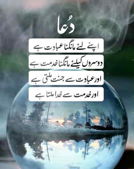 Dua.....