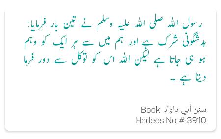 Ilm e najom jado