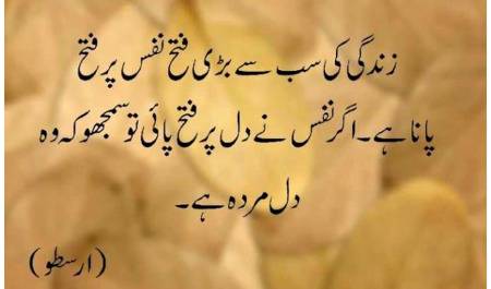 نمازچهوڑنے کانقصان.

فجرگئی» نور گيا.

ظھرگئی» دولت گئی.

عصرگئی» صحت گئی.

مغرب گئی»کاميابی گئی.

عشاء گئی»پرسکون نيندگئ

 نمازقائم کر کےاپنی زندگی کو خوبصورت بنائيں