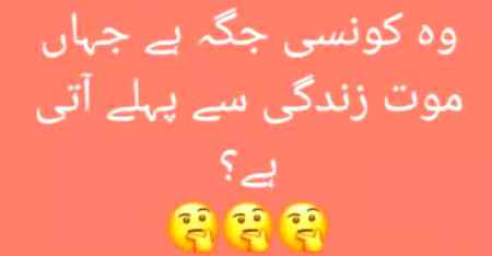 Questions No2 aj ka last question hi ans suba 7am jaldi se ans do user damdm walo